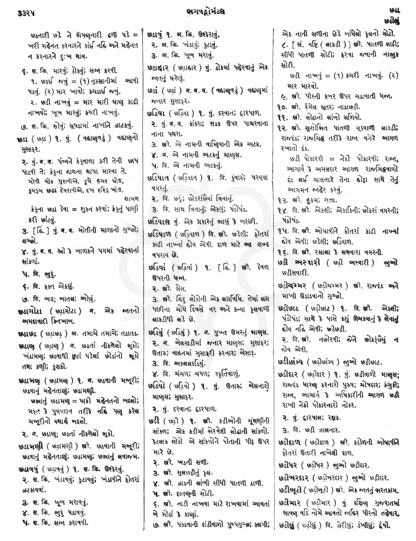 Click on image for Big View