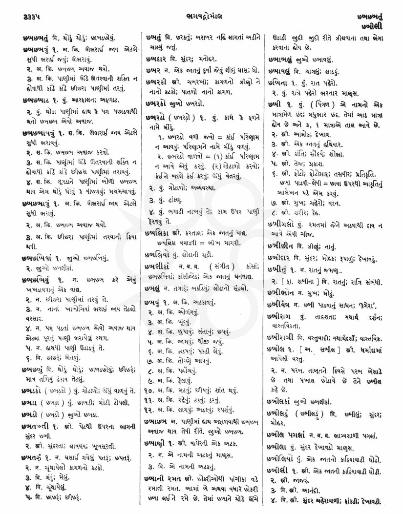 Click on image for Big View