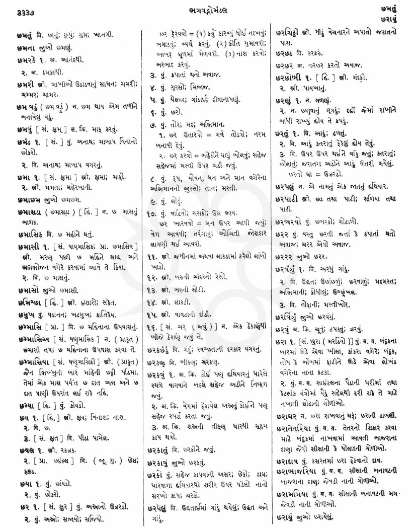 Click on image for Big View