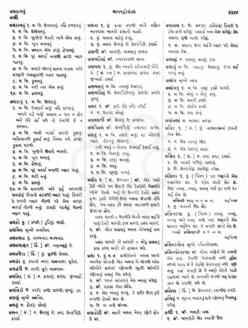 Click on image for Big View