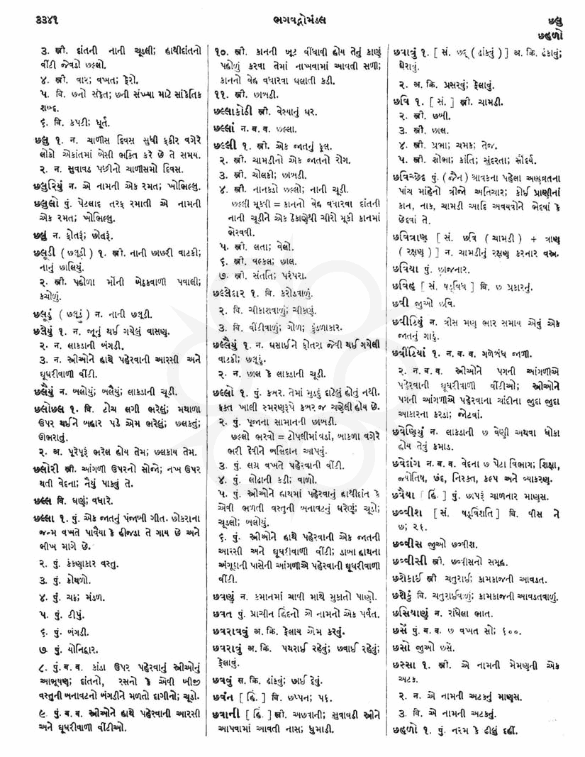 Click on image for Big View