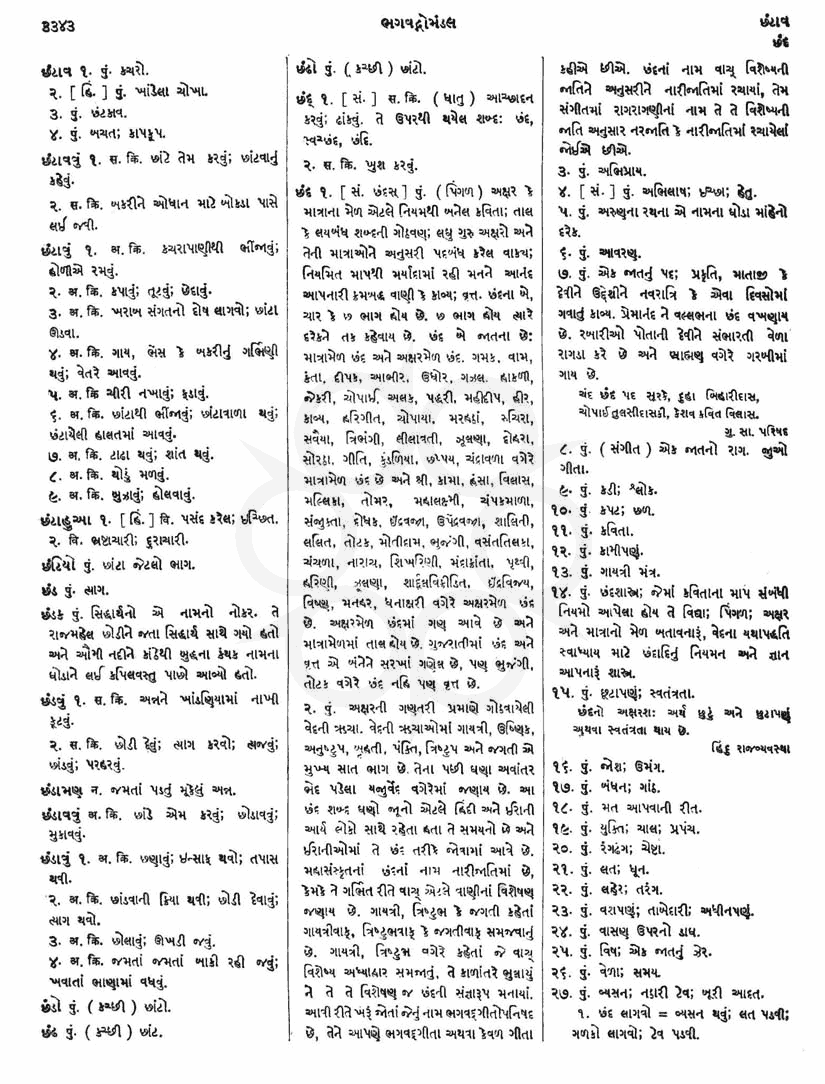 Click on image for Big View