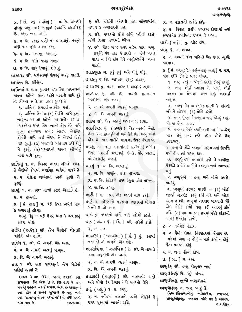 Click on image for Big View