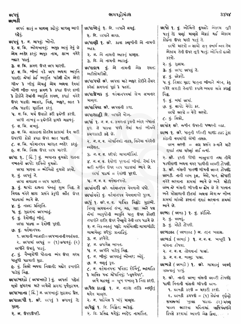 Click on image for Big View