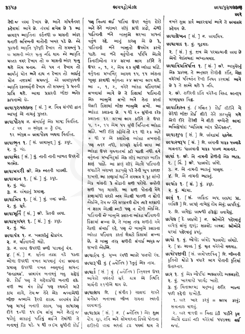 Click on image for Big View