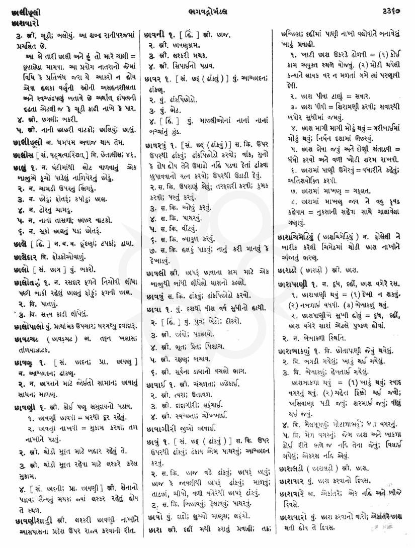 Click on image for Big View