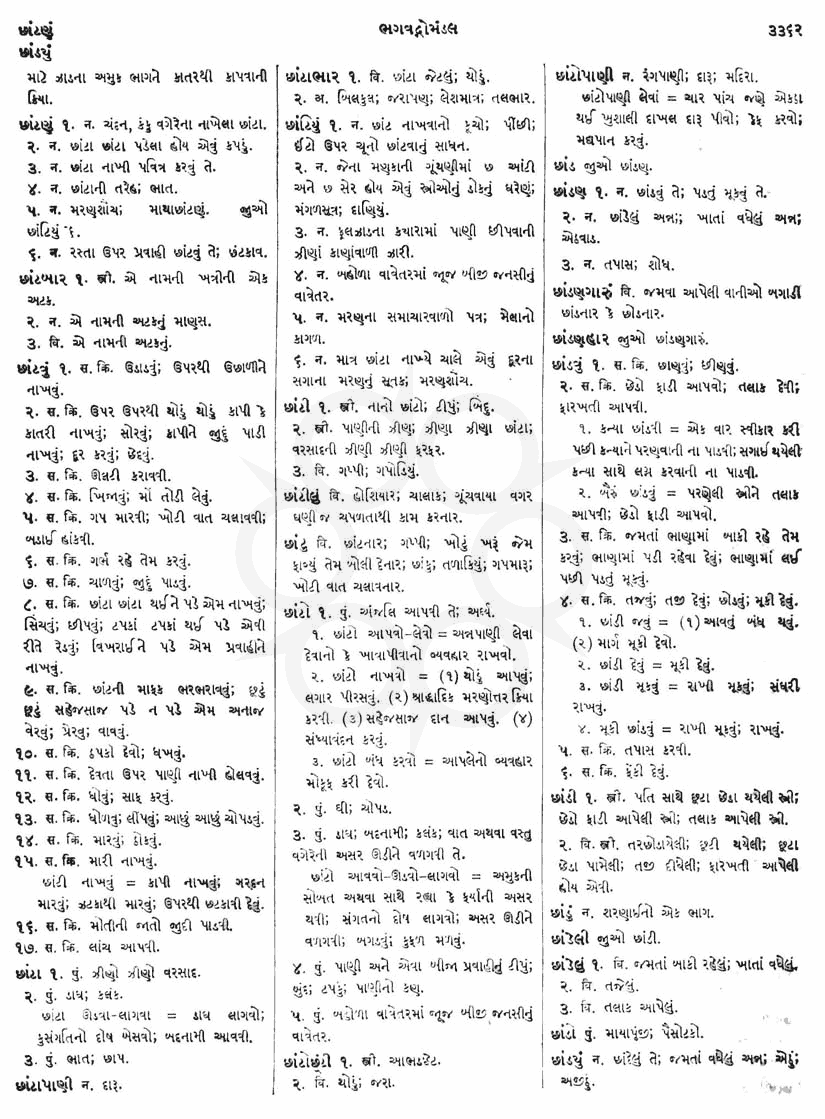 Click on image for Big View