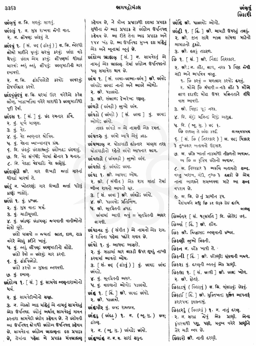 Click on image for Big View