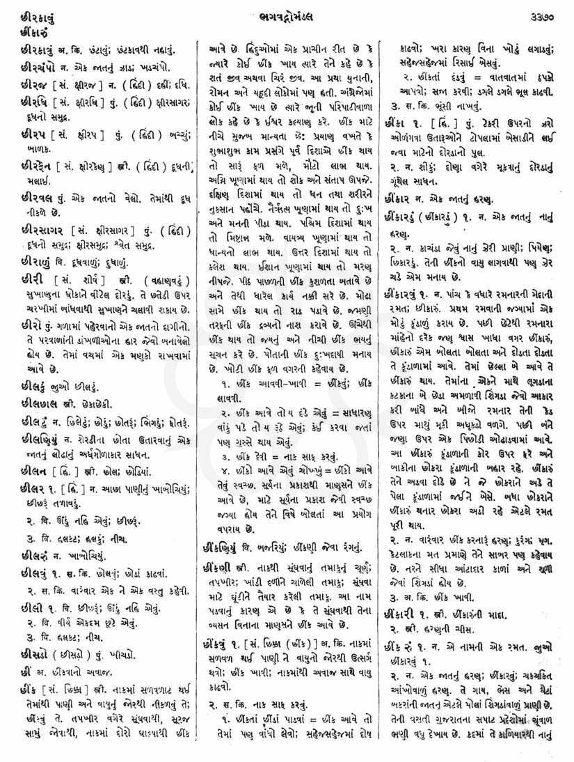 Click on image for Big View