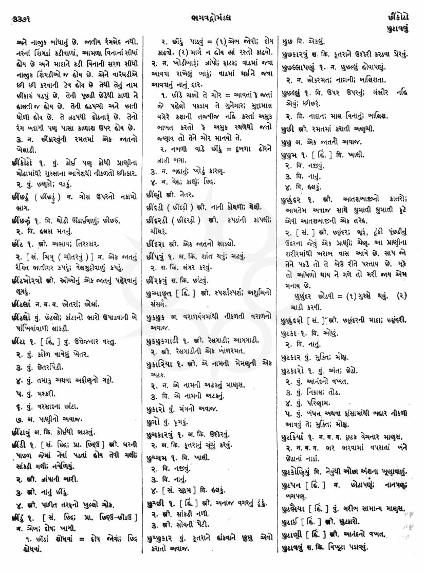 Click on image for Big View