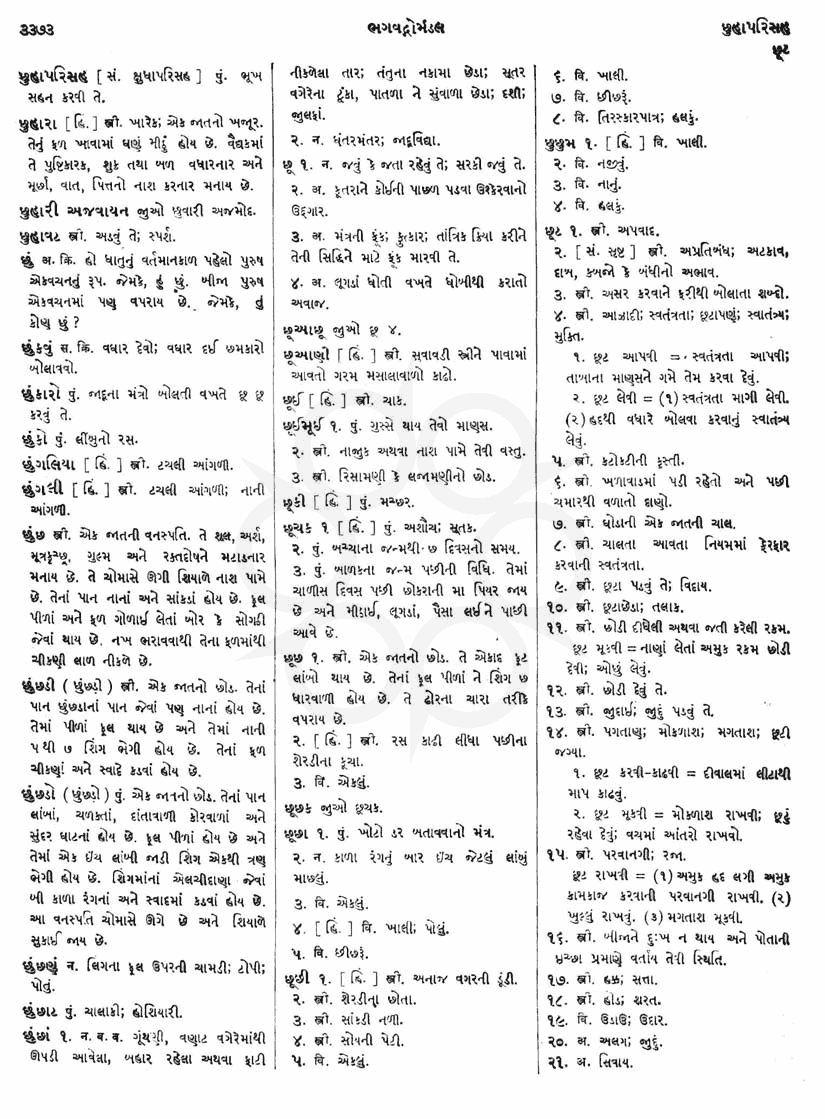 Click on image for Big View