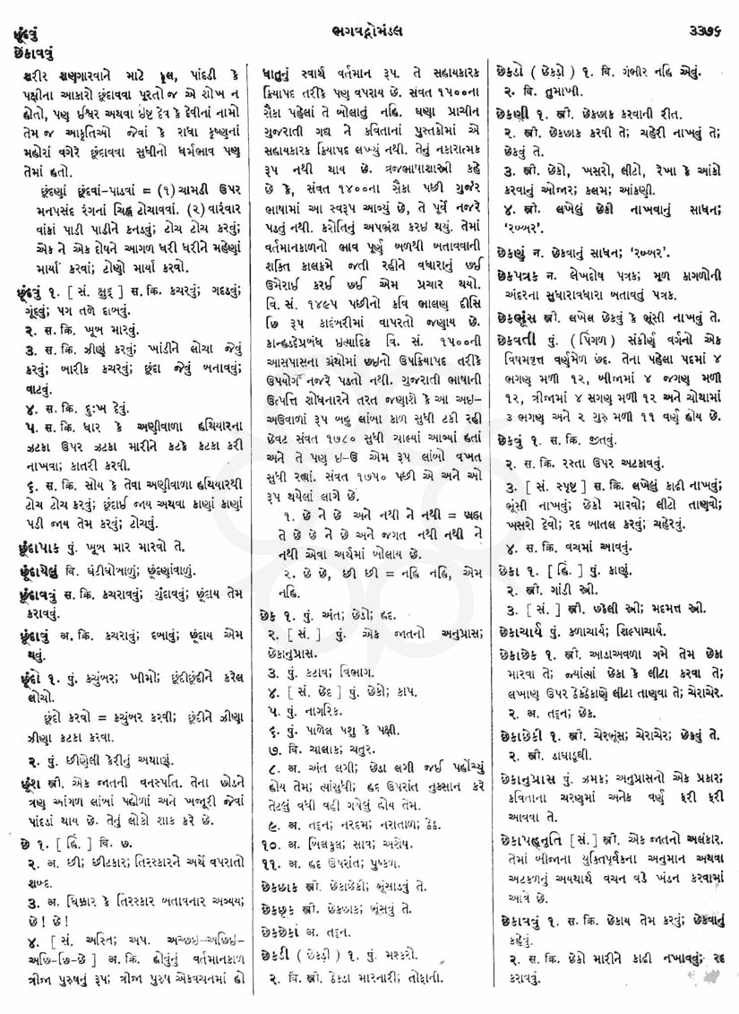 Click on image for Big View