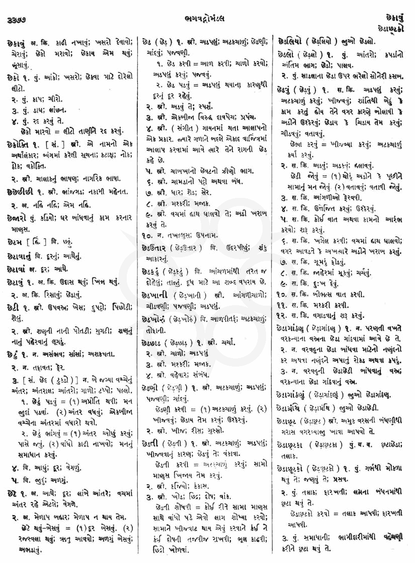 Click on image for Big View