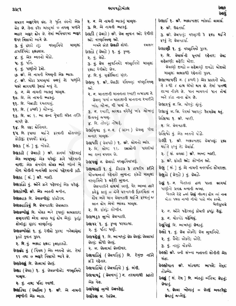 Click on image for Big View