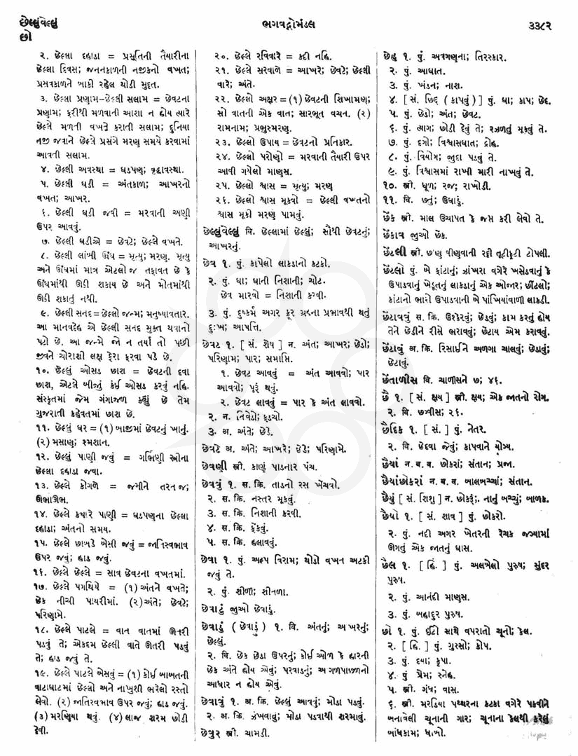 Click on image for Big View