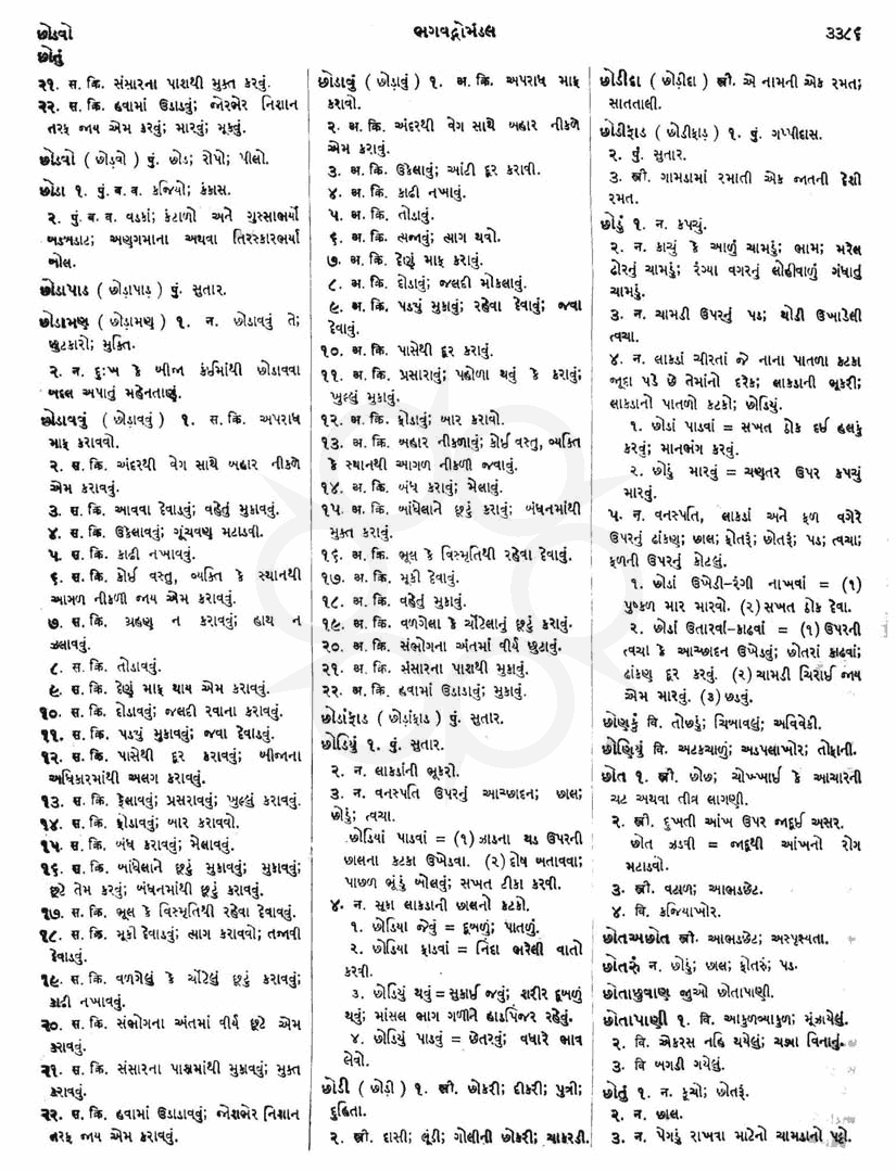 Click on image for Big View