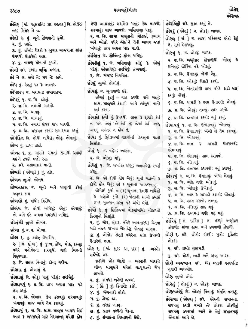 Click on image for Big View