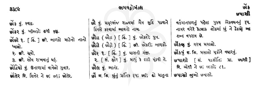 Click on image for Big View