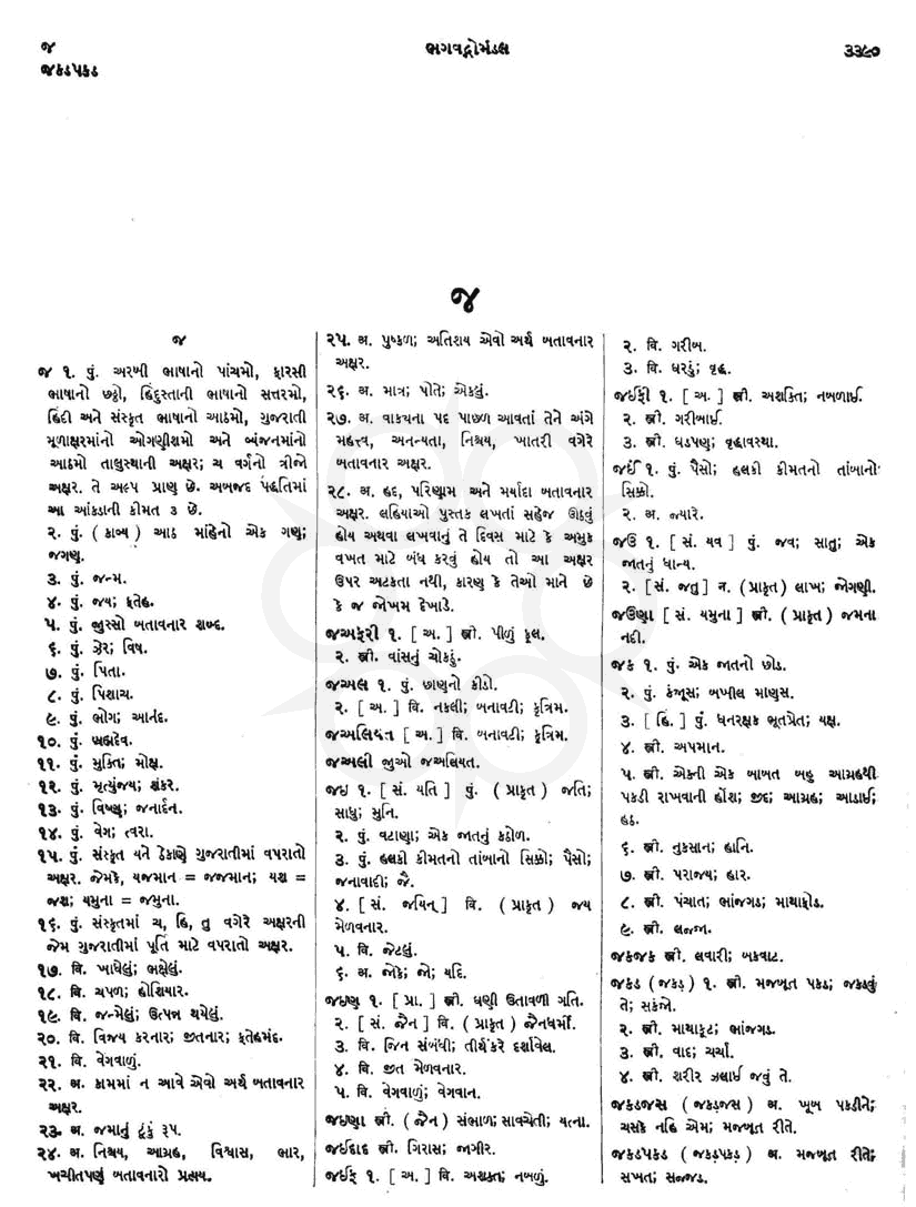 Click on image for Big View