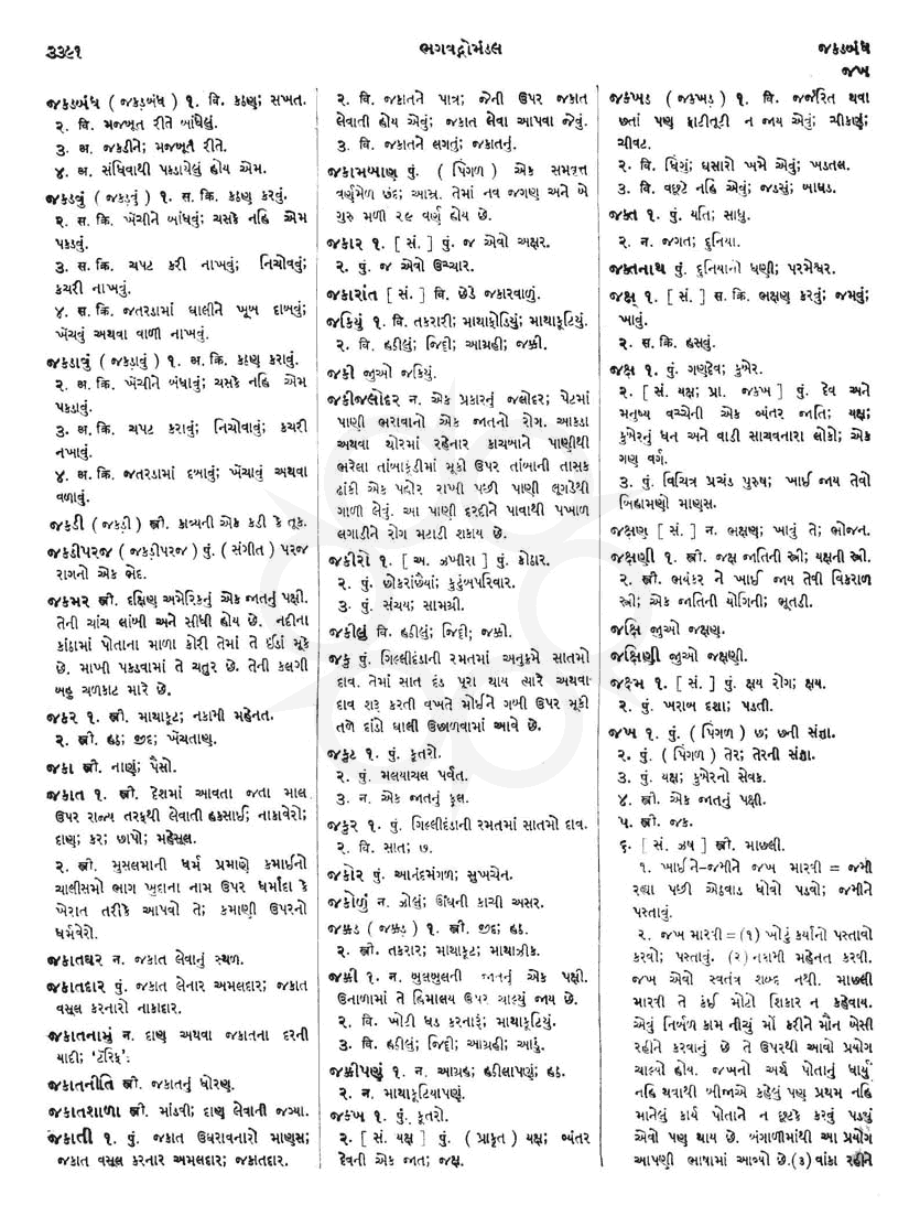 Click on image for Big View