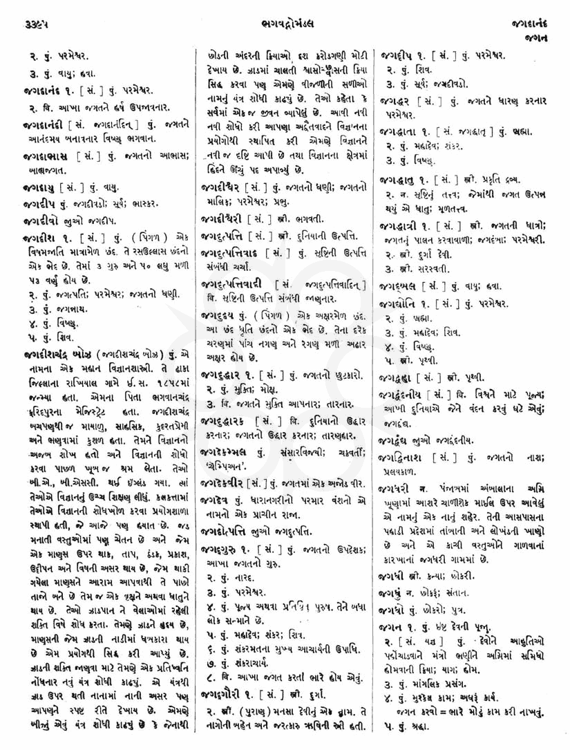 Click on image for Big View