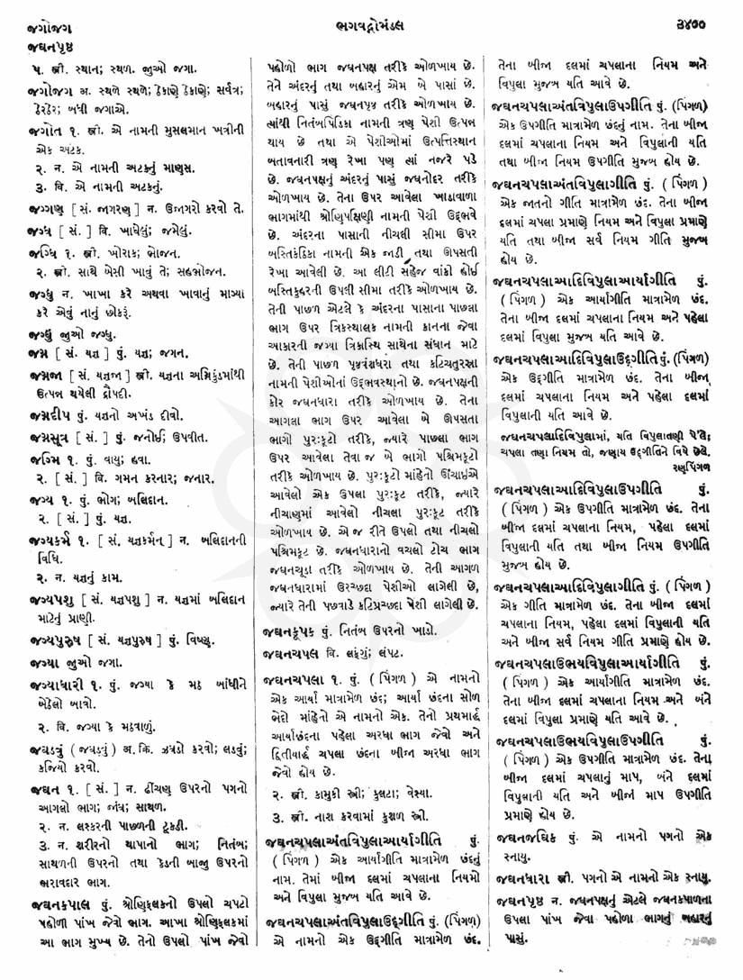 Click on image for Big View