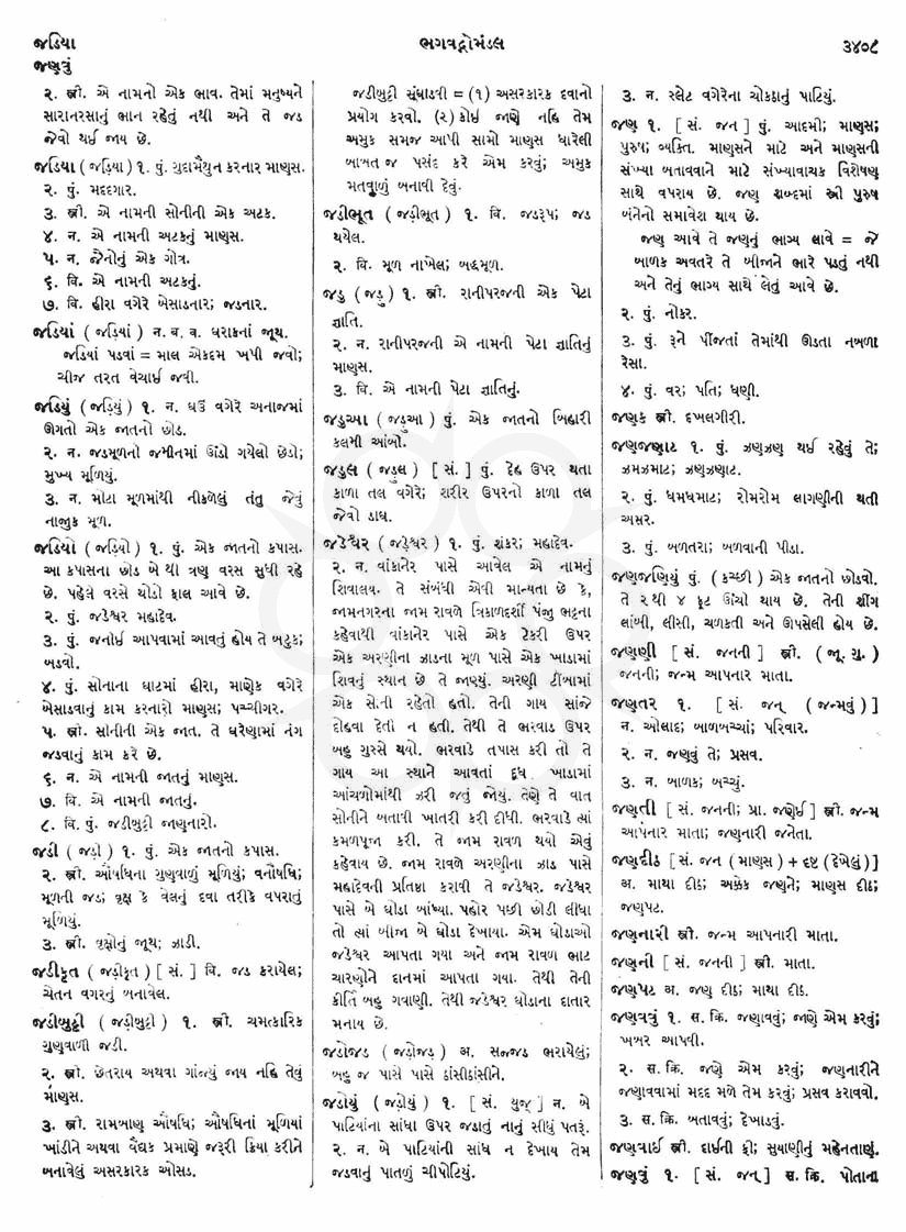 Click on image for Big View