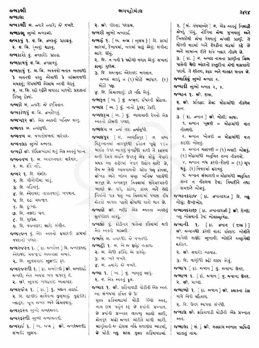 Click on image for Big View