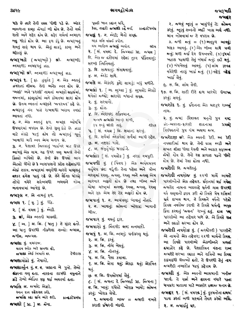 Click on image for Big View