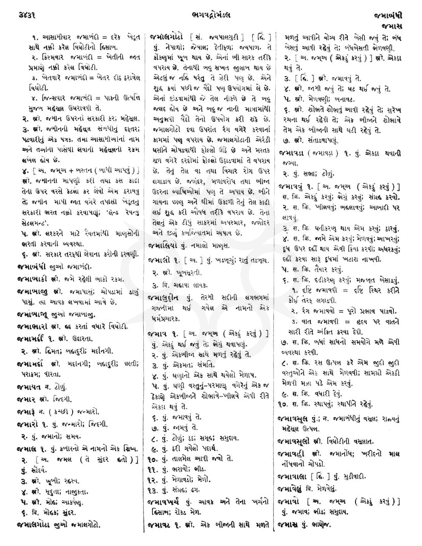 Click on image for Big View