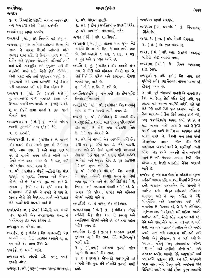 Click on image for Big View