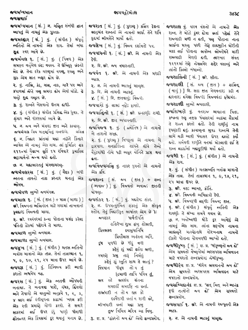 Click on image for Big View