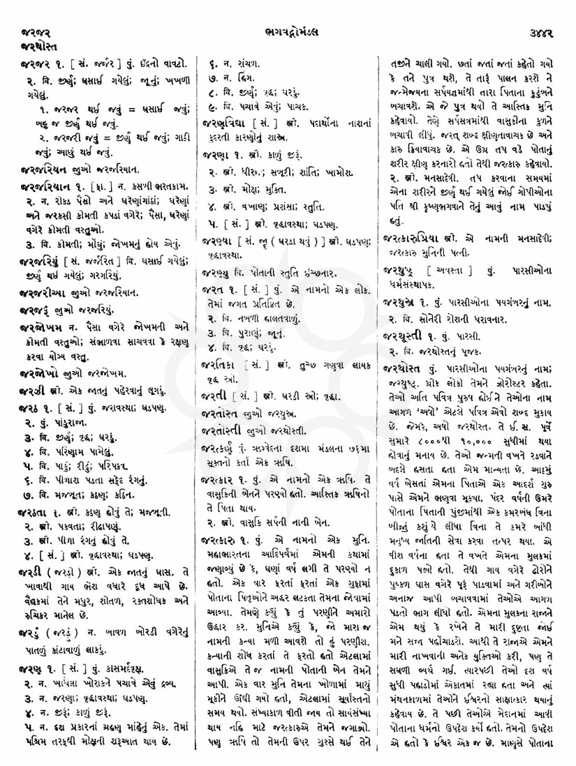 Click on image for Big View