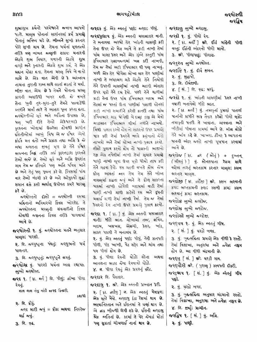 Click on image for Big View