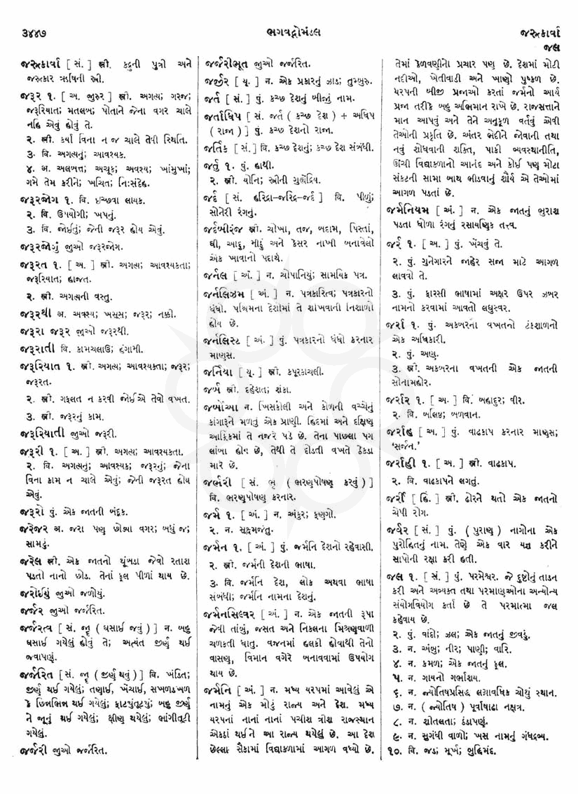 Click on image for Big View