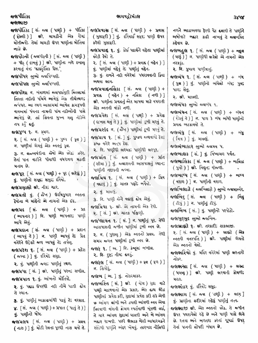 Click on image for Big View