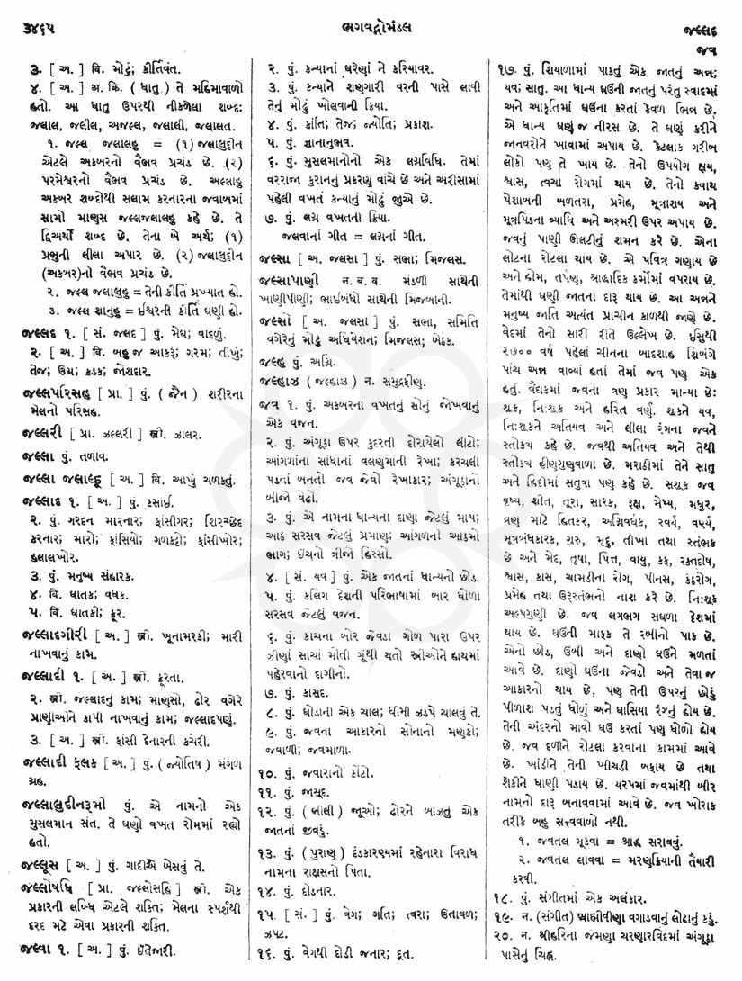 Click on image for Big View