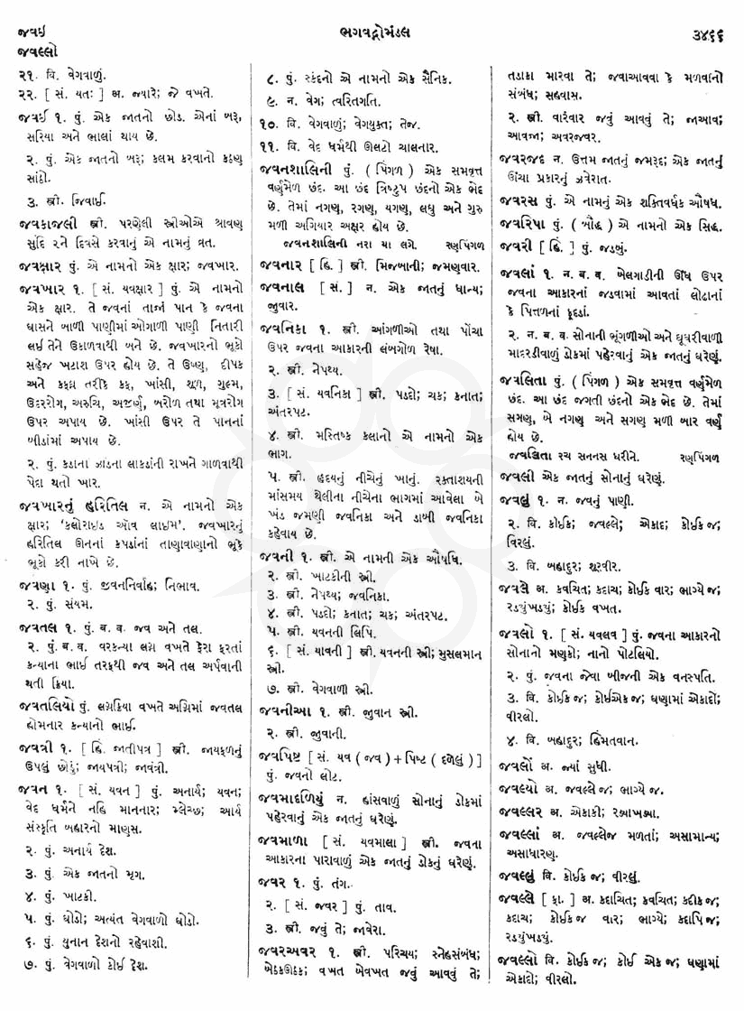 Click on image for Big View