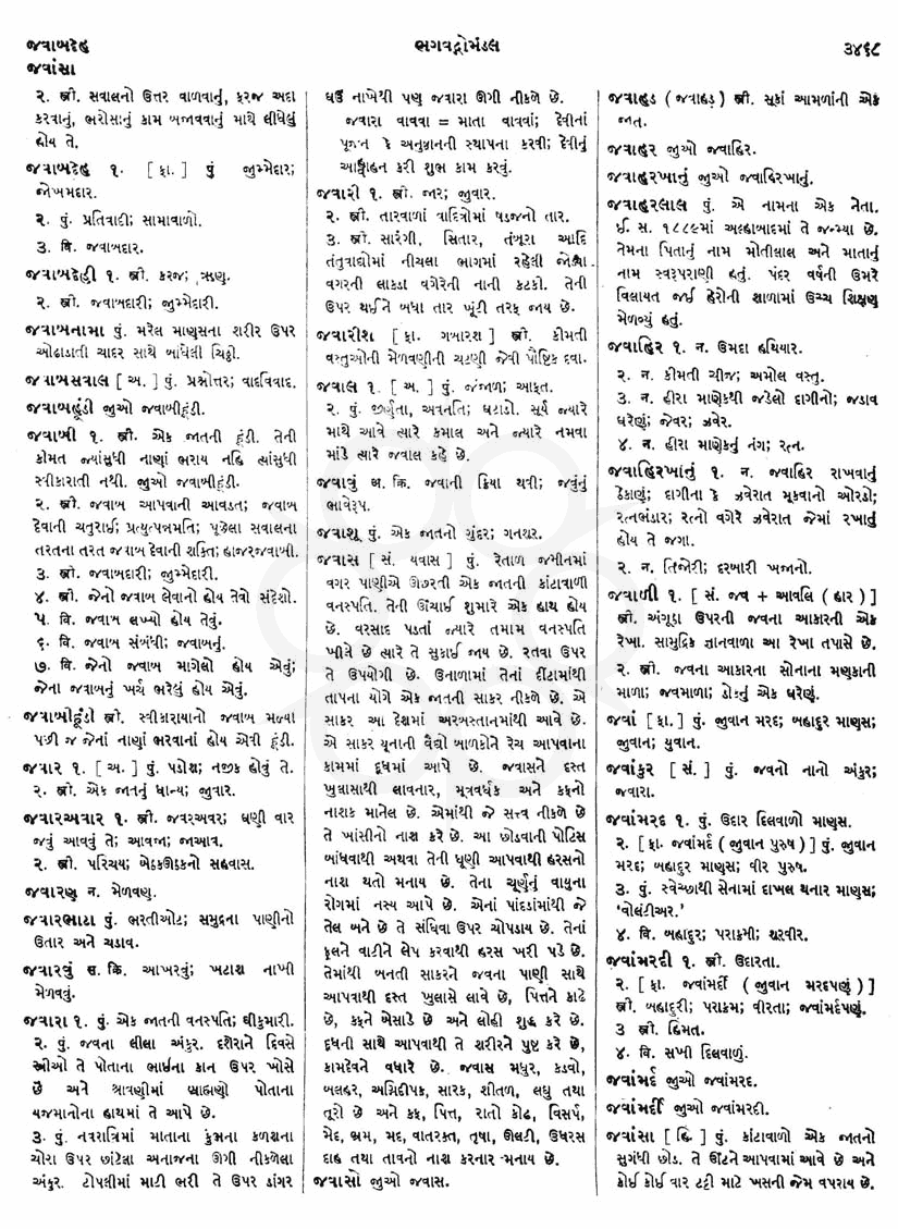 Click on image for Big View