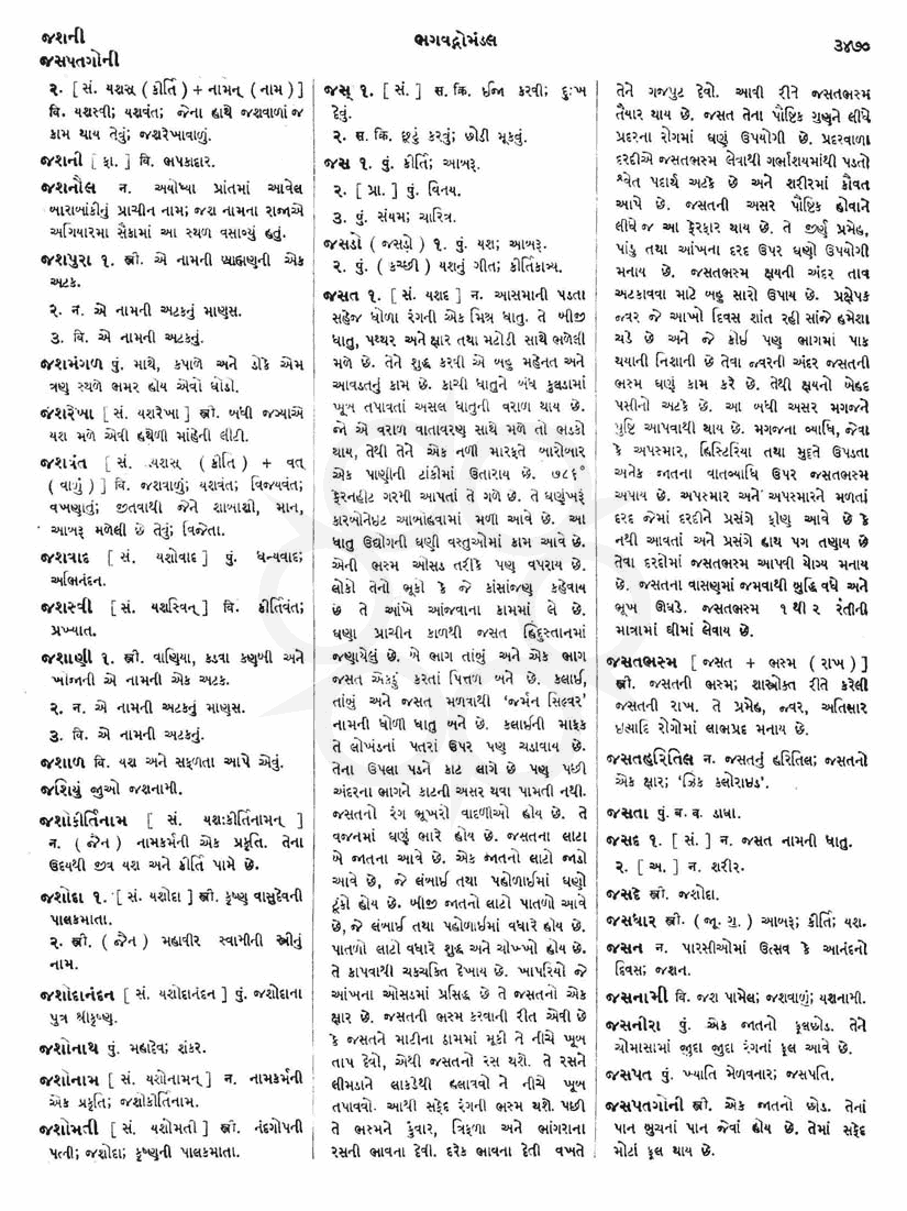 Click on image for Big View