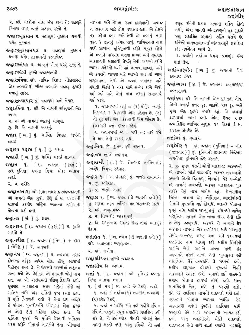 Click on image for Big View