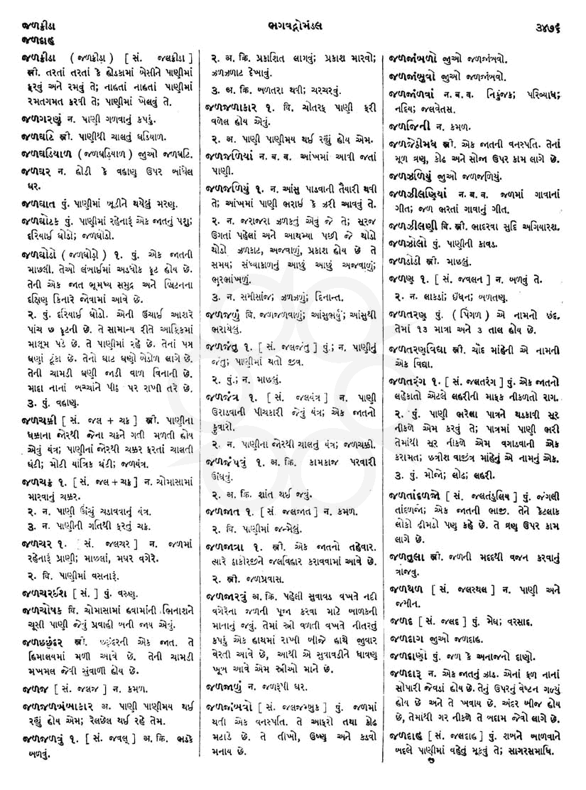 Click on image for Big View