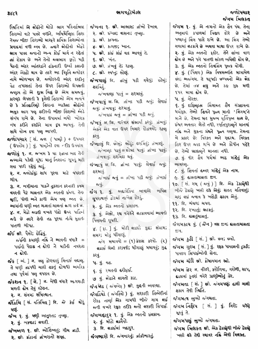 Click on image for Big View