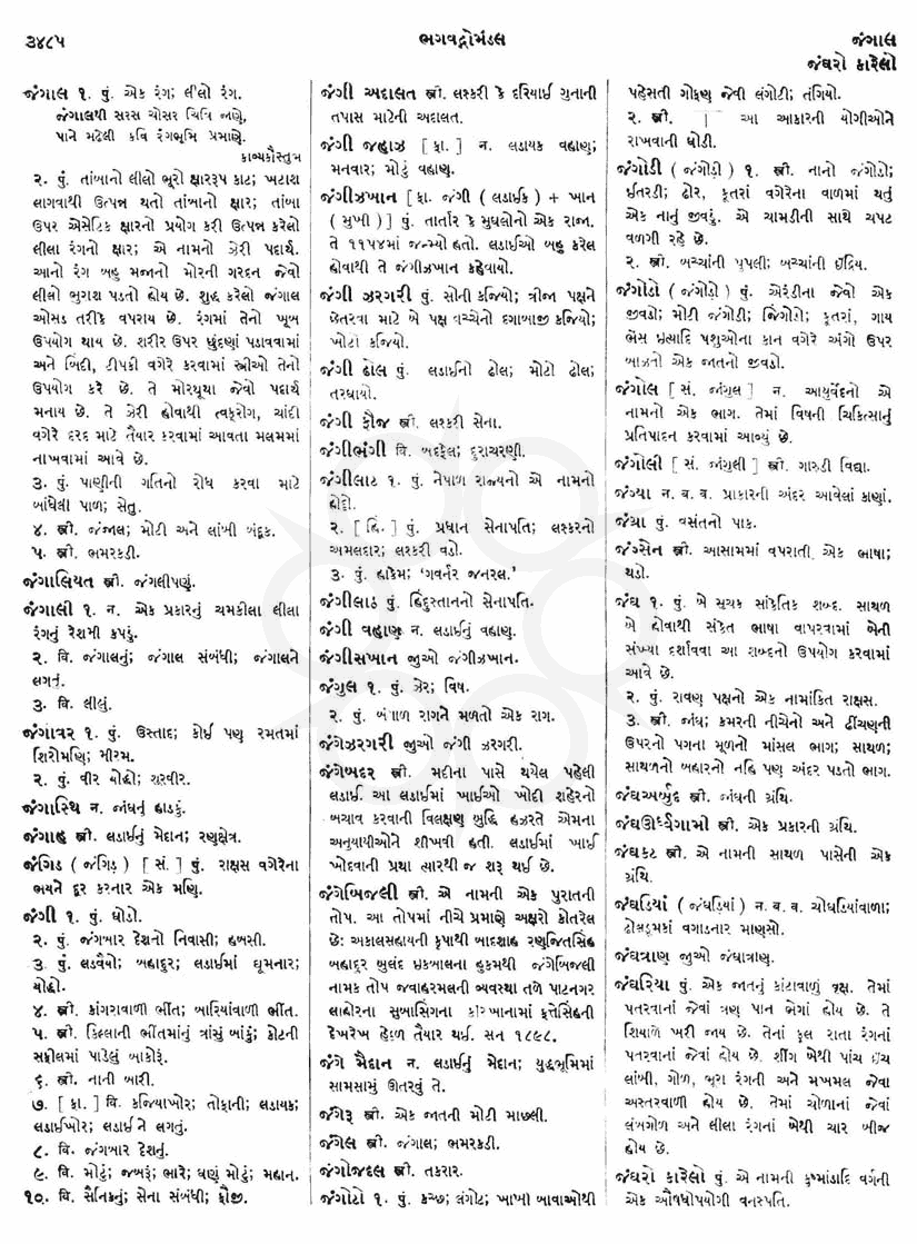 Click on image for Big View
