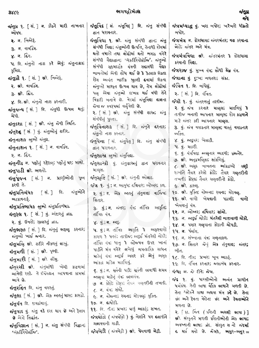 Click on image for Big View