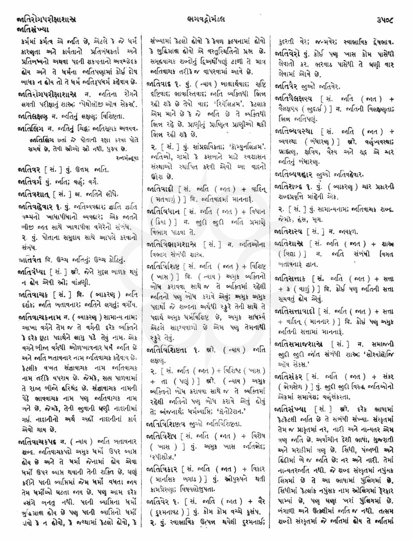 Click on image for Big View