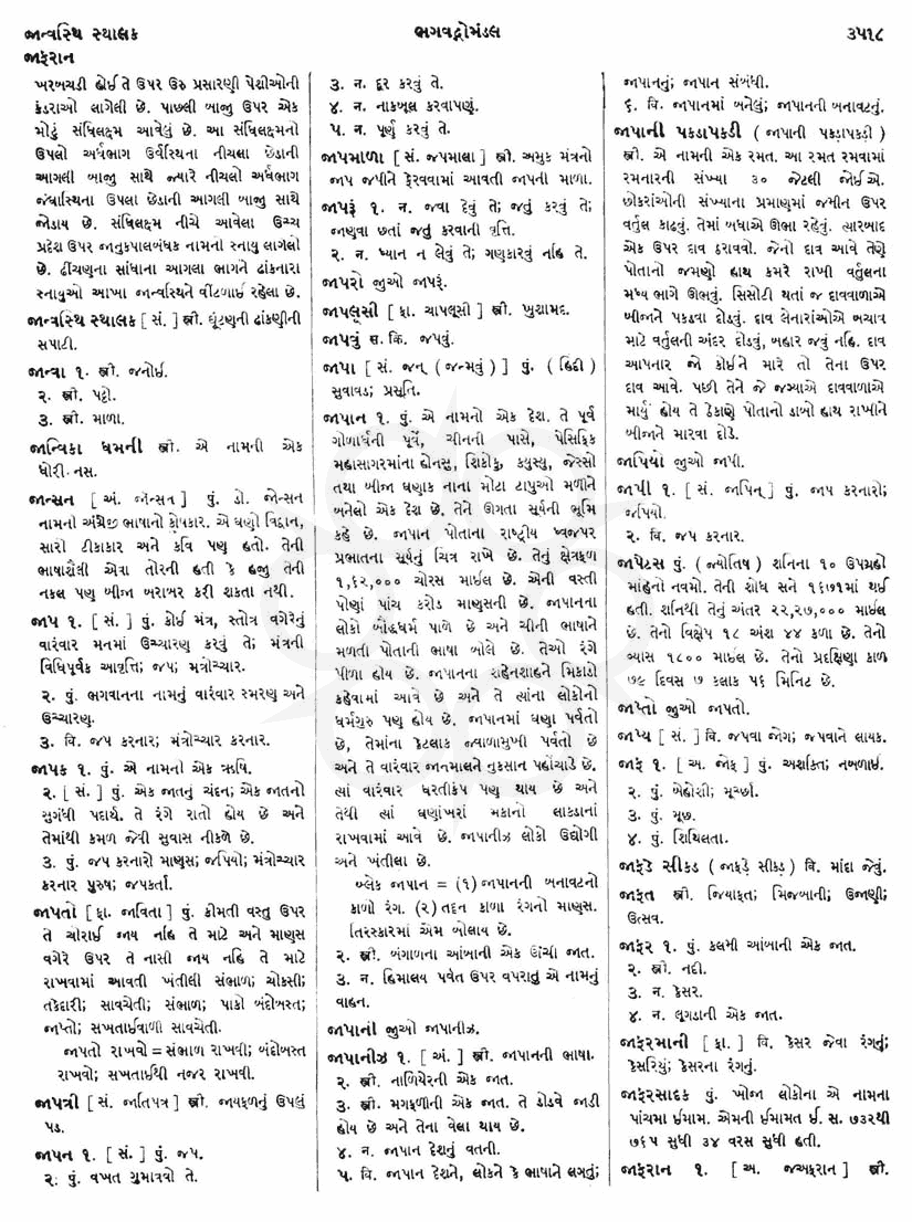 Click on image for Big View