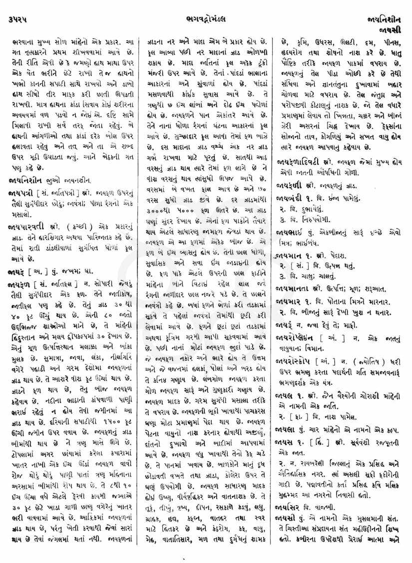 Click on image for Big View