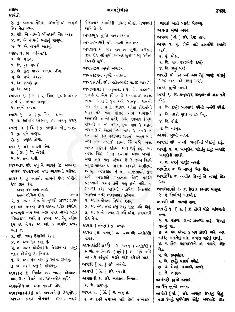 Click on image for Big View