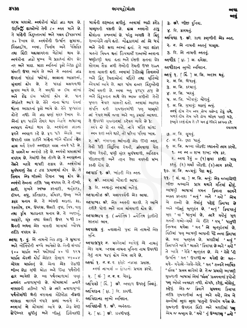 Click on image for Big View